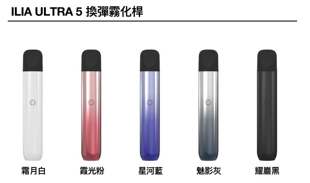 ILIA5代煙彈-主機jpg - 拓撲蒸汽空間 ILIA-TOP 台灣官網