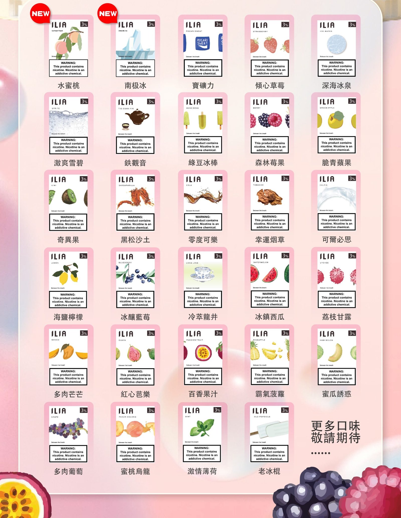 ILIA煙彈-scaled-1jpg - 拓撲蒸汽空間 ILIA-TOP 台灣官網