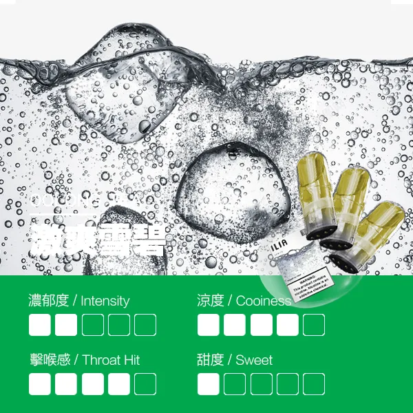 ILIA煙彈-瓷芯霧化彈-雪碧口感webp - 拓撲蒸汽空間 ILIA-TOP 台灣官網