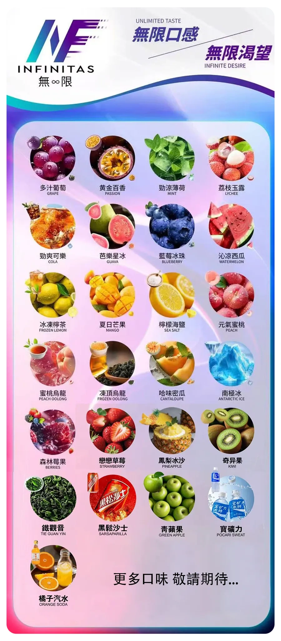 INF無限一代煙彈webp - 拓撲蒸汽空間 ILIA-TOP 台灣官網