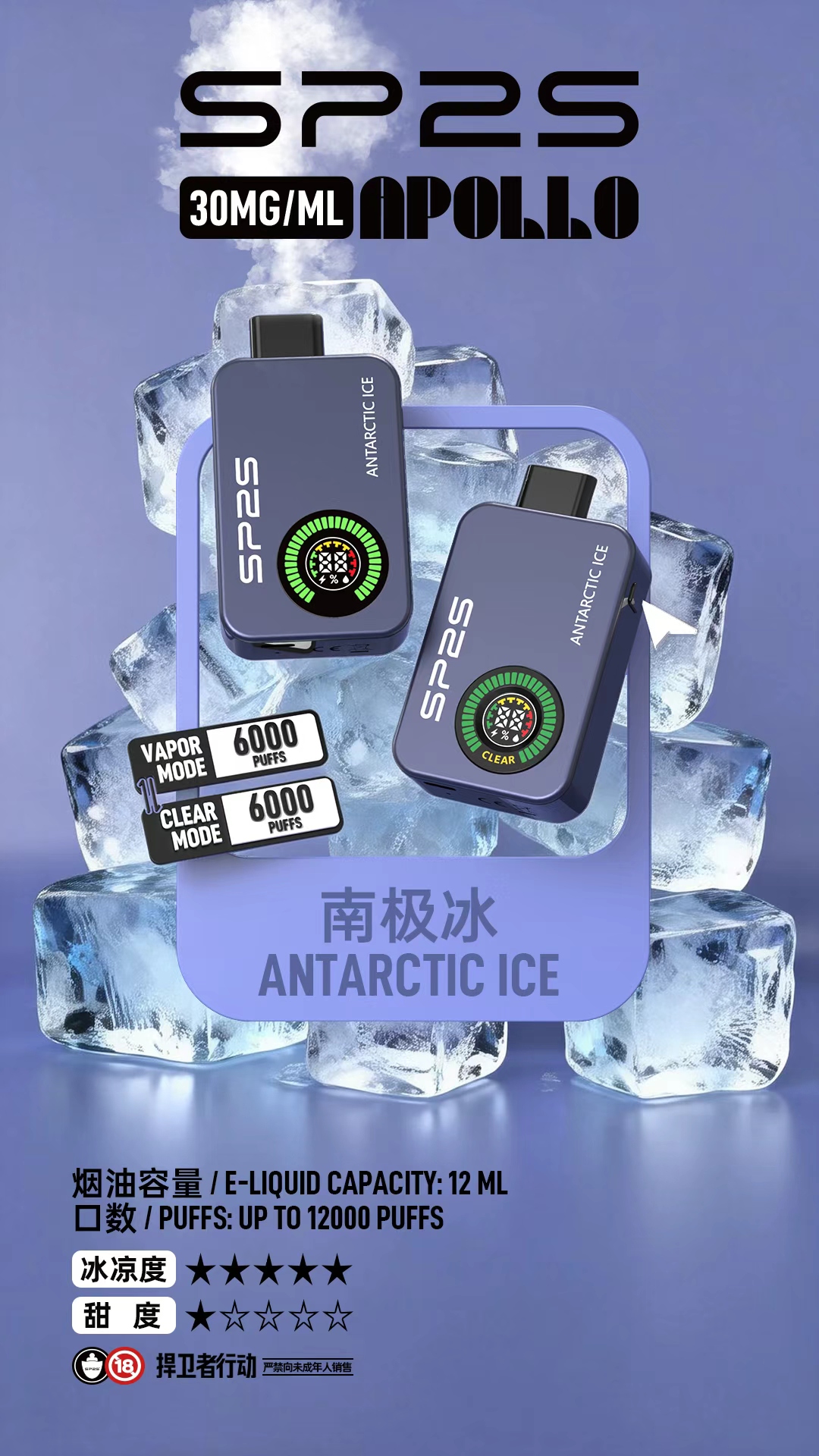 SP2S_Apollo___12000_-1 - ILIA 拓撲蒸汽 | 電子霧化器主機煙彈專賣店 台灣官方旗艦