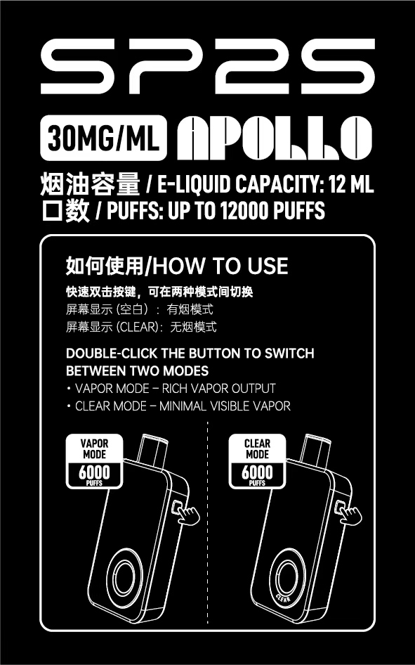 SP2S_Apollo___12000_-2 - ILIA 拓撲蒸汽 | 電子霧化器主機煙彈專賣店 台灣官方旗艦