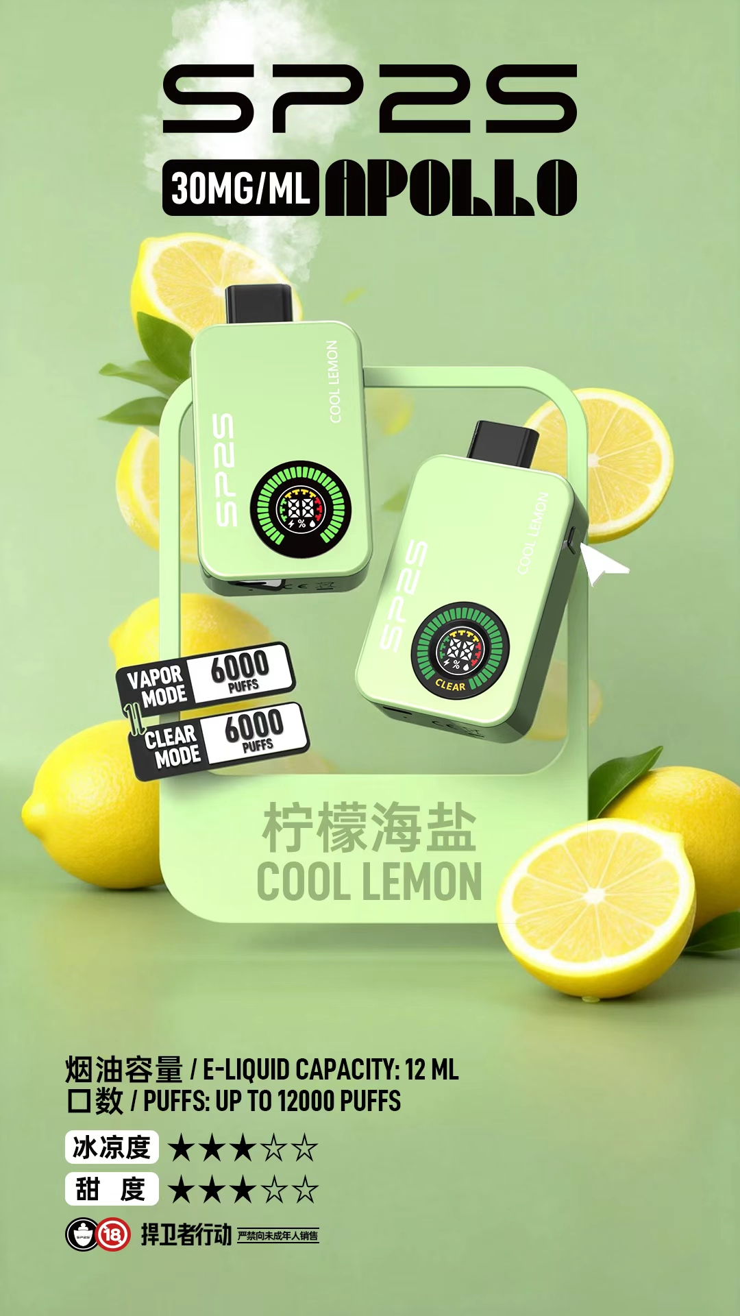 SP2S_Apollo___12000_-7 - ILIA 拓撲蒸汽 | 電子霧化器主機煙彈專賣店 台灣官方旗艦