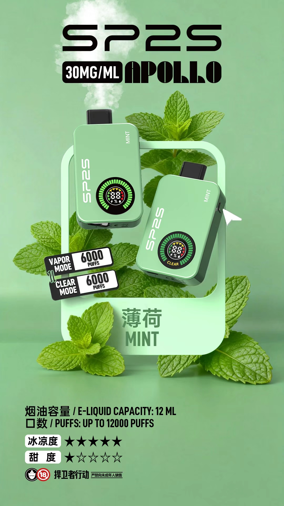 SP2S_Apollo___12000_-8 - ILIA 拓撲蒸汽 | 電子霧化器主機煙彈專賣店 台灣官方旗艦