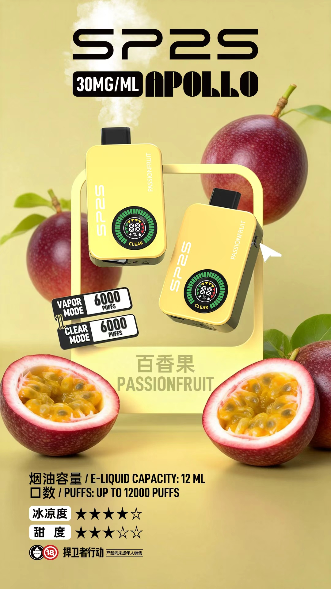 SP2S_Apollo___12000_ - ILIA 拓撲蒸汽 | 電子霧化器主機煙彈專賣店 台灣官方旗艦